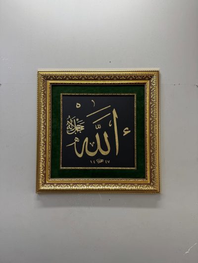 Allah (c.c.) Lafzı Hat Sanatı Tablo