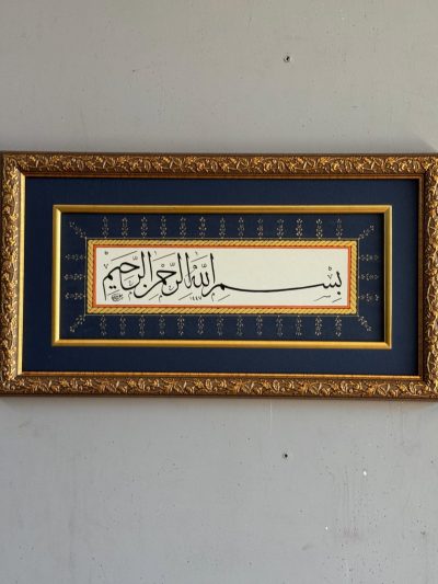 Besmele-i Şerif Hat Tablosu