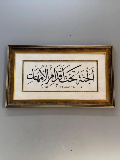 ''Cennet Annelerin Ayaklarının Altındadır'' Hat Sanatı Tablo
