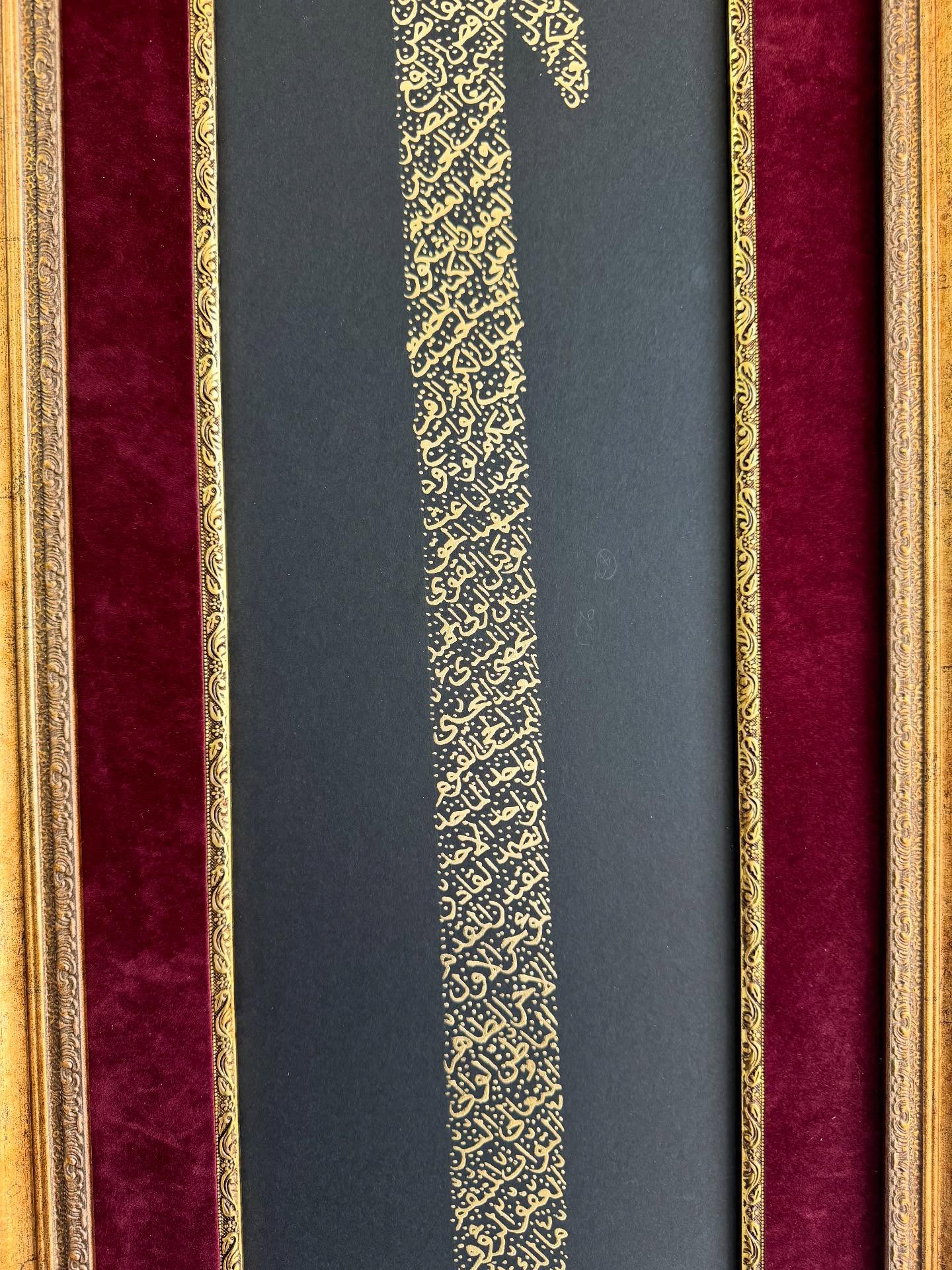 Elif içerisinde Esmaül Hüsna Hat Sanatı Tablo - Görsel 4