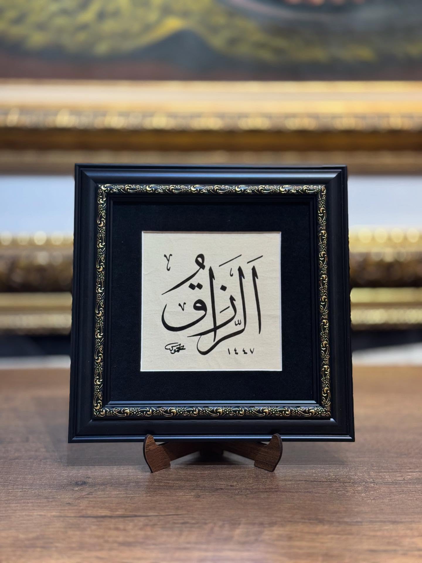 Er-Rezzâk Hat Sanatı Masaüstü Tablo