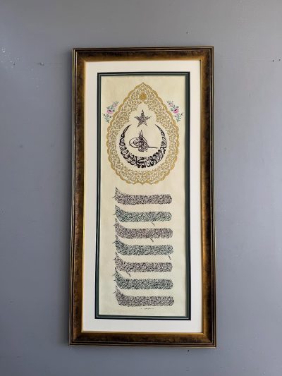 Fatiha, Ayetel Kürsi, Felak, Nas Hat Sanatı Tablo