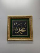 Hz. Muhammed (s.a.v.) Hat Sanatı Tablosu