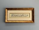 Bakara suresi 216. Ayet Hat Sanatı Tablo