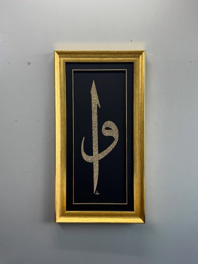 Ayetel Kürsi Hat Sanatı Tablo